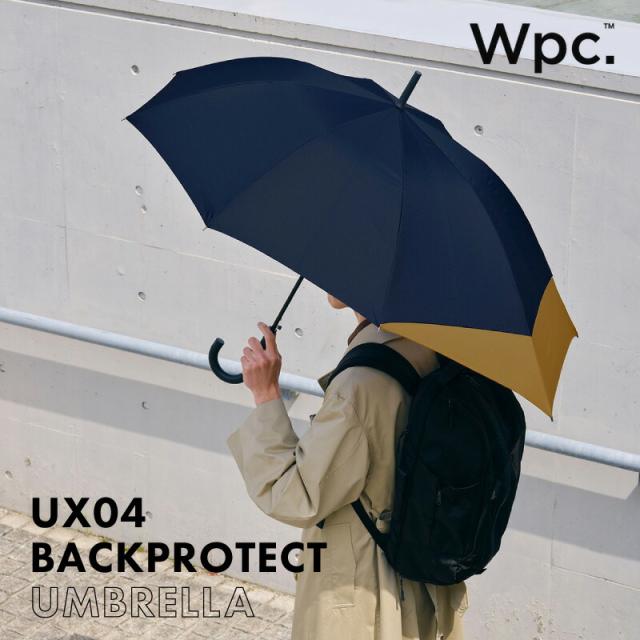 雨傘 長傘 バックプロテクト アンブレラ ux04 UNISEX 60cm（伸長部分75cm） ユニセックス メンズ レディース Wpc.  リュックが濡れない傘 ワールドパーティー 晴雨兼用 紫外線防止 はっ水加工 ジャンプ傘 大きめ ラッピング可