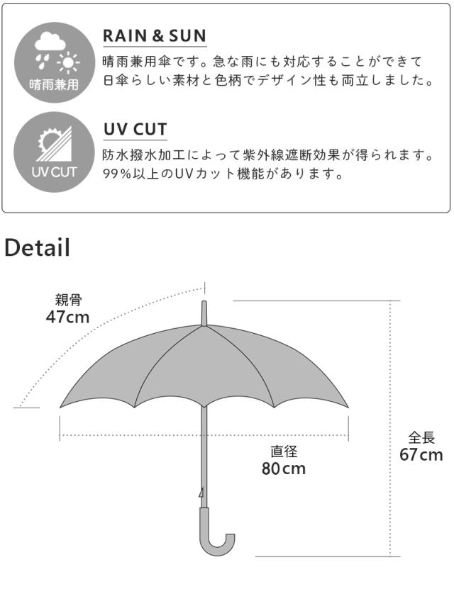 日傘  晴雨兼用 長傘 ボタニカル リネン風 バンブーハンドル 紫外線防止加工 アイボリー ネイビー UV CUT 99%以上  ナチュラル おしゃれ 可愛い かわいい シンプル