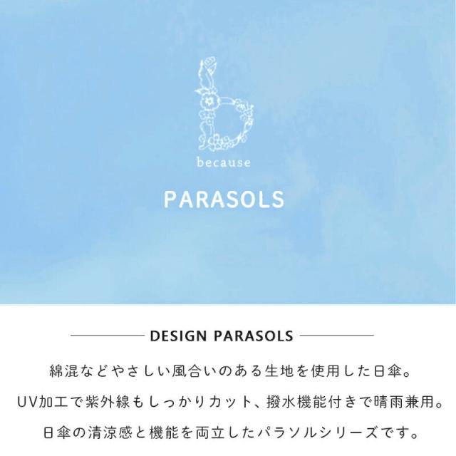 日傘 傘 かさ 晴雨兼用 晴雨兼用傘 折り畳み 折りたたみ ボタニカルプリント リネン風 天然素材 バンブーハンドル 紫外線遮蔽率99%以上 紫外線防止加工 アイボリー ネイビー