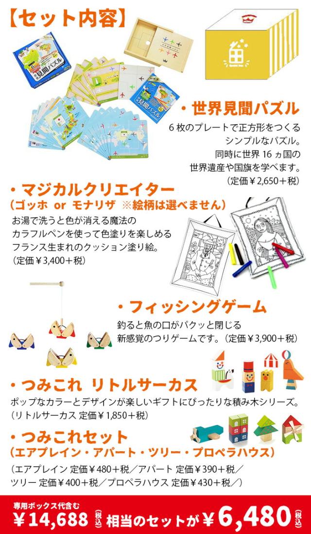 クリスマスプレゼント 男の子 女の子 子供 おもちゃ 詰め合わせ わくわく！ワンダフルボックス エドインター プレミアムギフトボックス お得 1歳 2歳 3歳 4歳 5歳