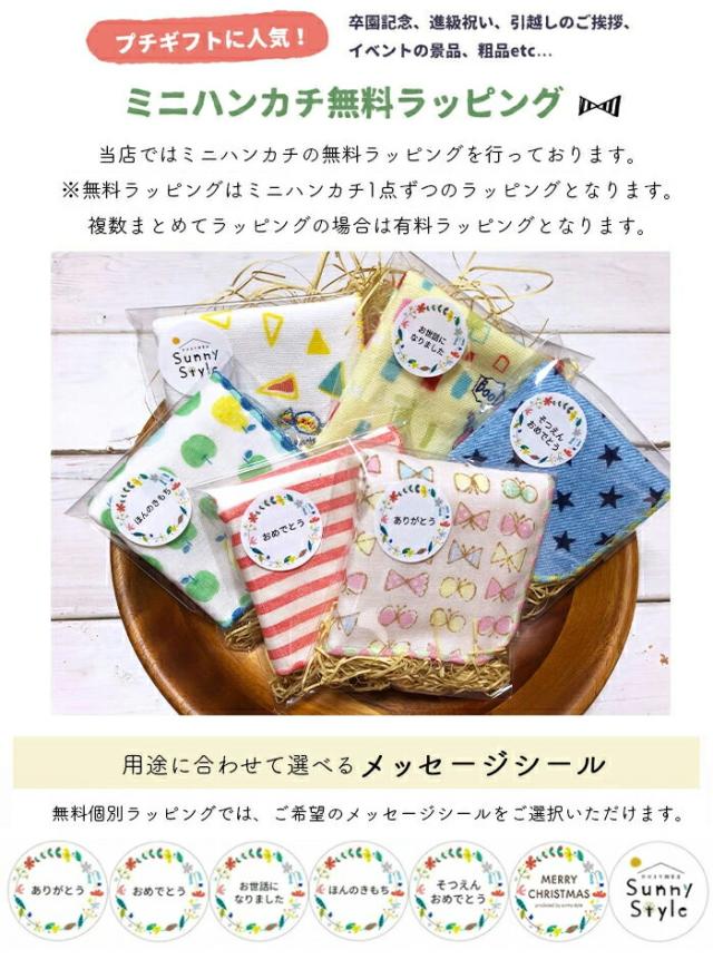 無料ラッピング