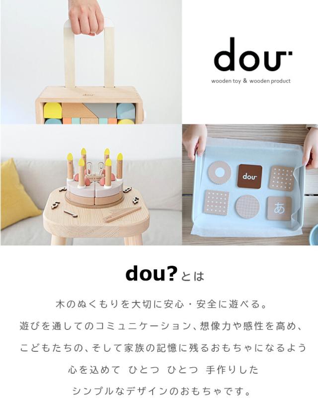 DOUI'mhomeアイムホーム積み木ドールハウス木製ウッドパズル玩具おもちゃ木製玩具ウッドトイパズルDOU?ドウdoudou?人形遊びままごと人形車