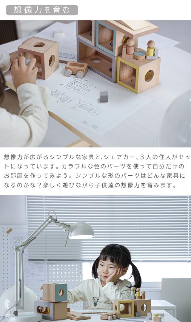 DOUI'mhomeアイムホーム積み木ドールハウス木製ウッドパズル玩具おもちゃ木製玩具ウッドトイパズルDOU?ドウdoudou?人形遊びままごと人形車