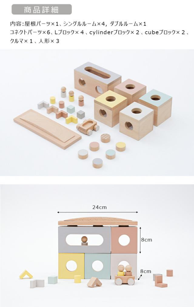 DOUI'mhomeアイムホーム積み木ドールハウス木製ウッドパズル玩具おもちゃ木製玩具ウッドトイパズルDOU?ドウdoudou?人形遊びままごと人形車
