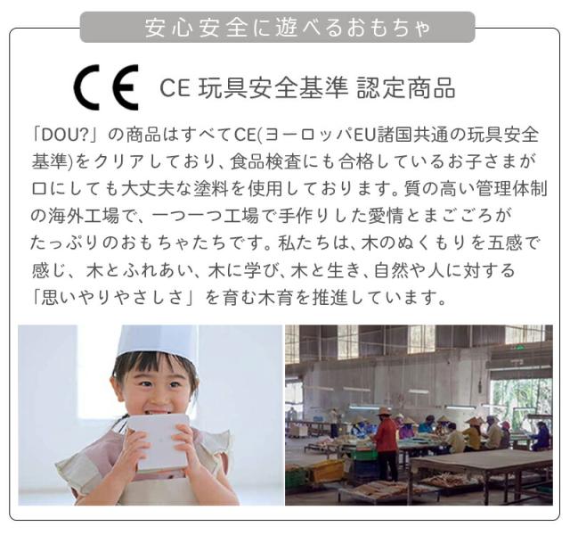 DOU ride  in ライドイン 車 木の車 木製 はたらく車 働く車 パトカー 消防車 救急車  パズル DOU? ドウ dou dou? おもちゃ  玩具 知育玩具 つみき 出産祝い クリスマスプレゼント 誕生日 木 木のおもちゃ