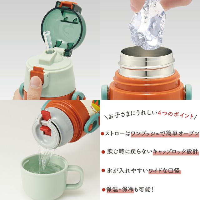 トミカとトム トミカ トム 水筒 コップ ストロー ストロータイプ 保冷 保温 子ども ストラップ ステンレス ステンレスボトル コンパクト 計量 400ml 350ml 入園 保育園 幼稚園 通園 遠足 抗菌 食洗機OK 名前シール 絵本 ランチ かわいい 男の子 女の子 入園準備 入学準備