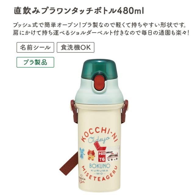 トミカとトム 弁当箱 お弁当箱 ランチボックス 270ml 270 1段 一段 プラスチック 幼児 トミカ トム 入園 保育園 幼稚園 通園 遠足 食洗機 食洗機対応 食洗機可 名前シール なまえシール 絵本 ランチ かわいい 男の子 女の子 入園準備 入学準備 通園 通学