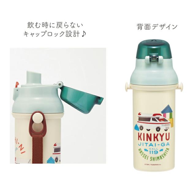 トミカとトム 弁当箱 お弁当箱 ランチボックス 270ml 270 1段 一段 プラスチック 幼児 トミカ トム 入園 保育園 幼稚園 通園 遠足 食洗機 食洗機対応 食洗機可 名前シール なまえシール 絵本 ランチ かわいい 男の子 女の子 入園準備 入学準備 通園 通学