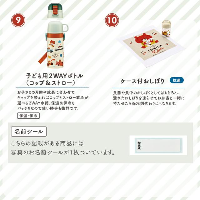 トミカとトム 弁当箱 お弁当箱 ランチボックス 270ml 270 1段 一段 プラスチック 幼児 トミカ トム 入園 保育園 幼稚園 通園 遠足 食洗機 食洗機対応 食洗機可 名前シール なまえシール 絵本 ランチ かわいい 男の子 女の子 入園準備 入学準備 通園 通学