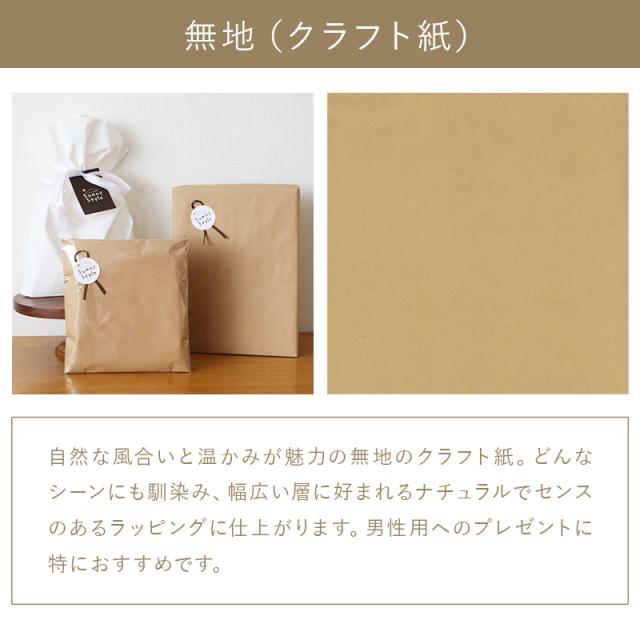 サニースタイルのオリジナルラッピングについて