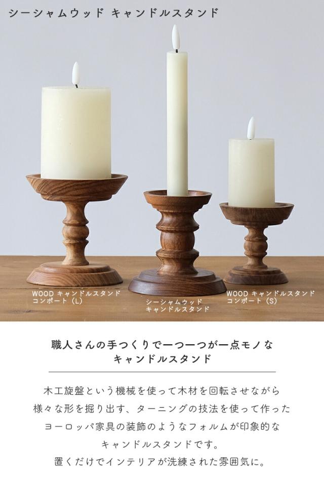 horn please クリスマス オーナメント WOOD キャンドルスタンド コンポート S 木製 木 キャンドルホルダー キャンドル アクセサリー スタンドトレー トレイ トレー コンポート台 木製コンポート