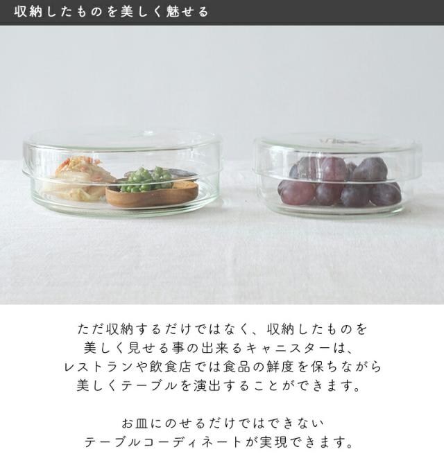 リューズガラスのキャニスター S ガラスジャー ストッカー ふた付き 蓋付き 蓋 フタ ガラス容器 ガラスキャニスター 保存瓶 ガラス保存容器 アンティーク 調味料容器 おしゃれ キッチン 台所 食器 小物入れ フラワーベース