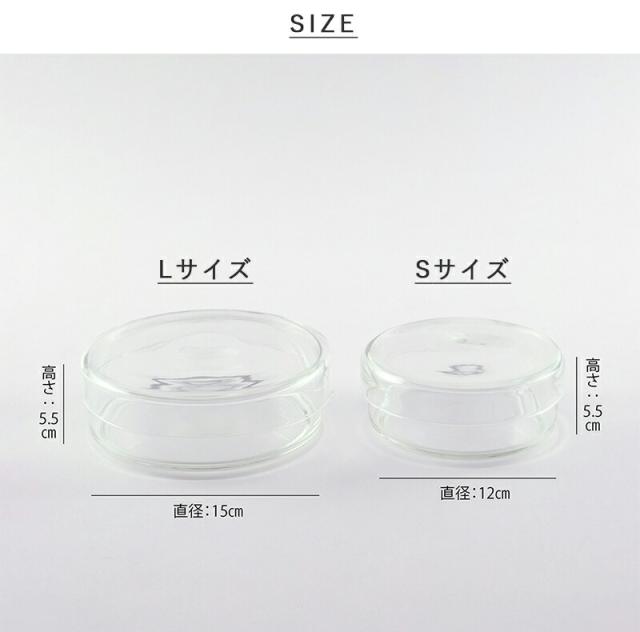 リューズガラスのキャニスター S ガラスジャー ストッカー ふた付き 蓋付き 蓋 フタ ガラス容器 ガラスキャニスター 保存瓶 ガラス保存容器 アンティーク 調味料容器 おしゃれ キッチン 台所 食器 小物入れ フラワーベース