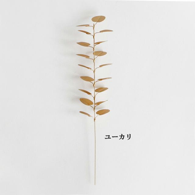 hornpleaseブリキアレンジメントスティックドライフラワーアーティフィシャルフラワーフラワーベースオーナメントhornplease志成販売ホーンプリーズインテリア花花材おしゃれシンプルデコレーション装飾クリスマスオーナメント