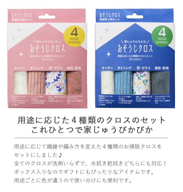 お掃除クロス おそうじクロス ふきん キッチン掃除 水拭き 乾拭き レンジクロス 掃除クロス キッチンクロス 洗剤なし 水だけ 油汚れが落とせる 洗剤がいらない 洗剤不要 キッチン回り レンジ掃除 オーブン掃除 換気扇掃除 クロス