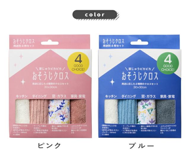 お掃除クロス おそうじクロス ふきん キッチン掃除 水拭き 乾拭き レンジクロス 掃除クロス キッチンクロス 洗剤なし 水だけ 油汚れが落とせる 洗剤がいらない 洗剤不要 キッチン回り レンジ掃除 オーブン掃除 換気扇掃除 クロス