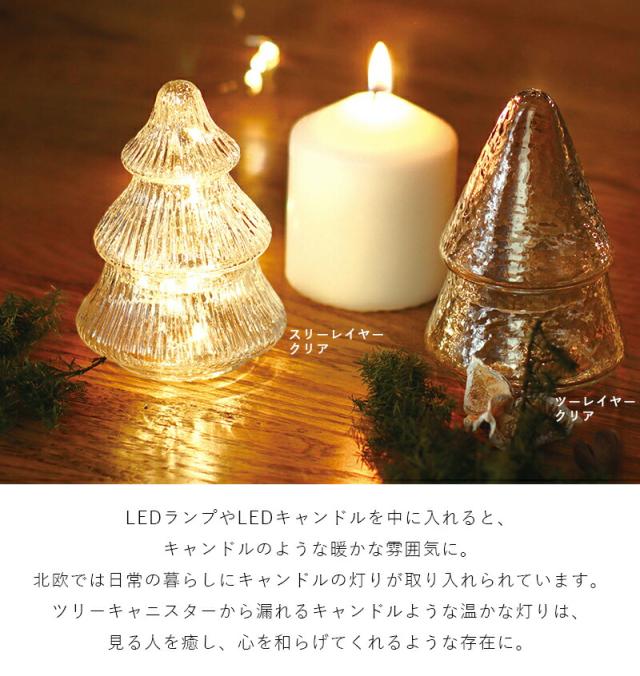 シナリー ガラスツリーキャニスター クリスマスツリー ツリー クリア ライト イルミネーション 蓋つき ガラス ガラスジャー ガラス瓶 ガラス製 小物入れ おしゃれ シンプル ロゴ無し インテリア 北欧 収納 お菓子入れ Glass Canister クレエ