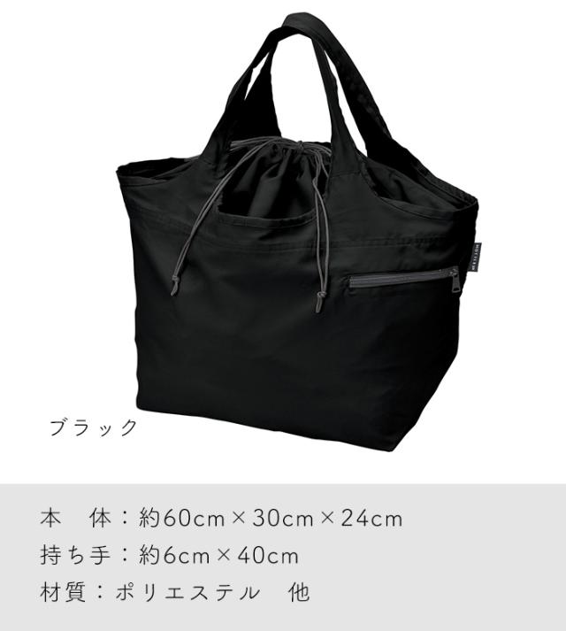 エコバッグ MOTTERU モッテル クルリト ビッグマルシェバッグ ショッピングバッグ 買い物バッグトートバッグ レジ レジ袋 折りたたみ マザーズバッグ 大容量 大 アウトドア かわいい おしゃれ シンプル