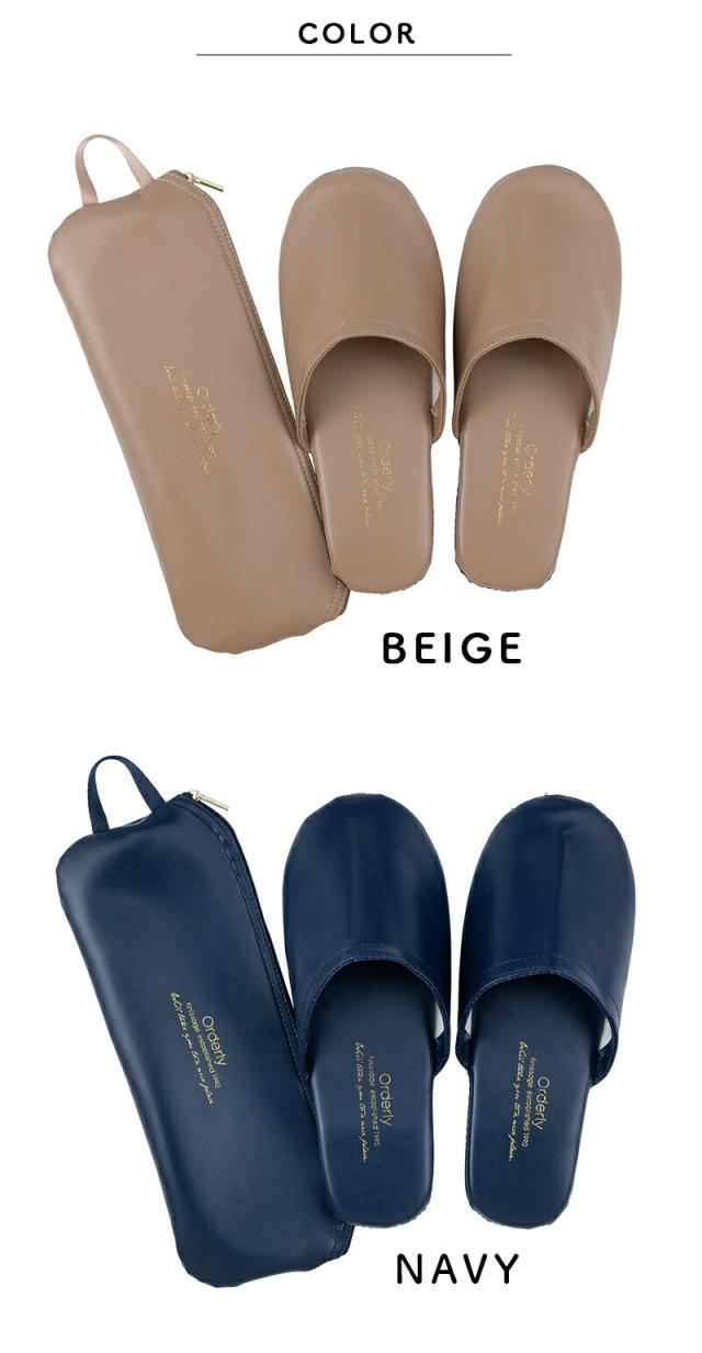 タイディー携帯スリッパ収納持ち運び収納ケースケース付き収納ポーチブラックベージュネイビーレオパードポーチおしゃれコンパクト折りたたみ携帯用入園入学授業参観学校行事旅行面接冠婚葬祭シンプル軽量軽い