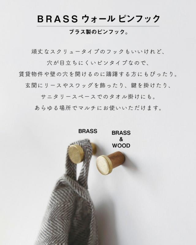 horn please BRASS ウォール ピンフック プッシュピン hornplease 真鍮 ブラス 穴が目立ちにくい おしゃれ 可愛い シンプル 北欧