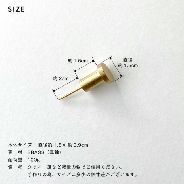 horn please BRASS ウォール ピンフック プッシュピン hornplease 真鍮 ブラス 穴が目立ちにくい おしゃれ 可愛い シンプル 北欧