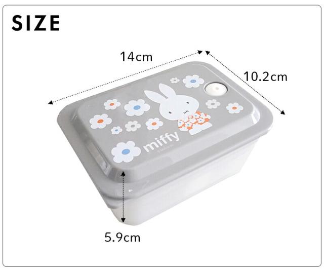 ミッフィー  抗菌 パッキン一体型ふわっと保存容器 450ml モノトーン フラワー ランチボックス 弁当箱 お弁当 日本製 お弁当箱 子供 入園 入学 幼稚園 保育園 園児 スケーター 電子レンジ 食洗機 ミッフィーモノトーンフラワー