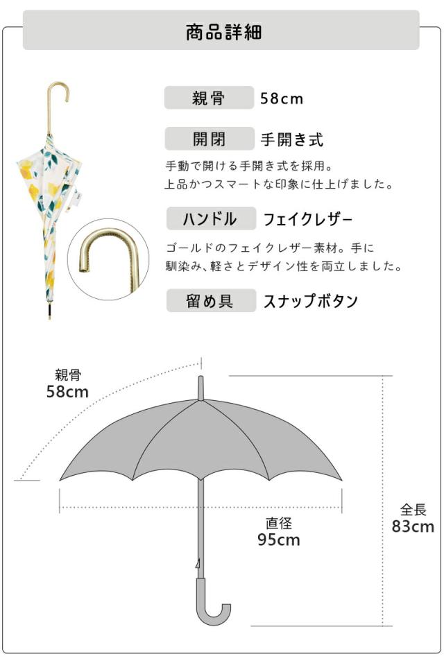 雨傘長傘HighStandard58cmレディースwpc.ワールドパーティー晴雨兼用紫外線防止はっ水加工UVカット通勤通学軽量柄物