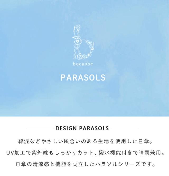 日傘傘かさ晴雨兼用晴雨兼用傘無地リネン風天然素材バンブーハンドルバンブー竹カサ紫外線防止加工ナチュラルシンプルタッセルSURMER日傘ストライプ長傘シュールメールファッション傘かさカサ紫外線防止加工縞シュルメール