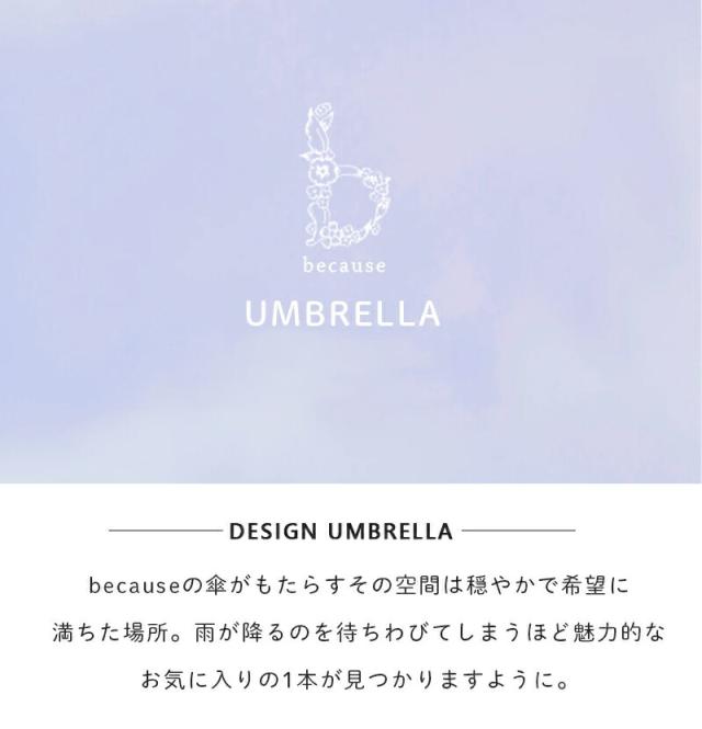 雨傘折りたたみ折り畳みプレーンカラートートバッグミニ無地シンプル50cmレディースbecauseビコーズ晴雨兼用紫外線防止はっ水加工UVカット通勤通学袋付き