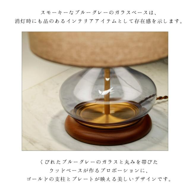 Lorencio ロレンシオ テーブルライト 卓上スタンドライト おしゃれ シンプル レトロ モダン ミッドセンチュリー 間接照明 ガラス 木 寝室 リビング 書斎 喫茶店 ベッドサイド 什器 海外インテリア おうち時間