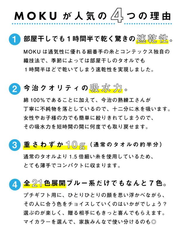 MOKU ハンカチ 28X28 ミニタオル ガーゼ パイル 今治 日本製 選べるメッセージシール タオルハンカチ コンパクト 速乾 色数豊富 ギフト プチギフト 男性 シンプル
