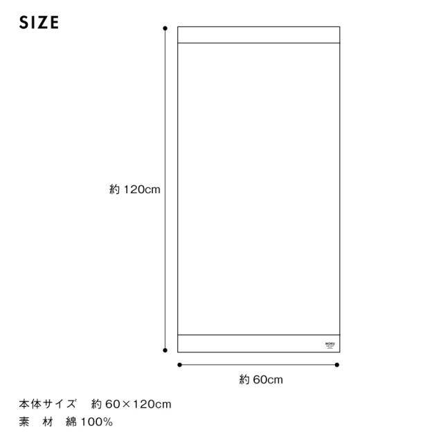 MOKU L バスタオル 60X120 ライトタオル ガーゼ パイル 今治 日本製 コンパクト 速乾 軽い 色数豊富 ギフト 男性 シンプル スポーツ ジム 銭湯 サウナ モク