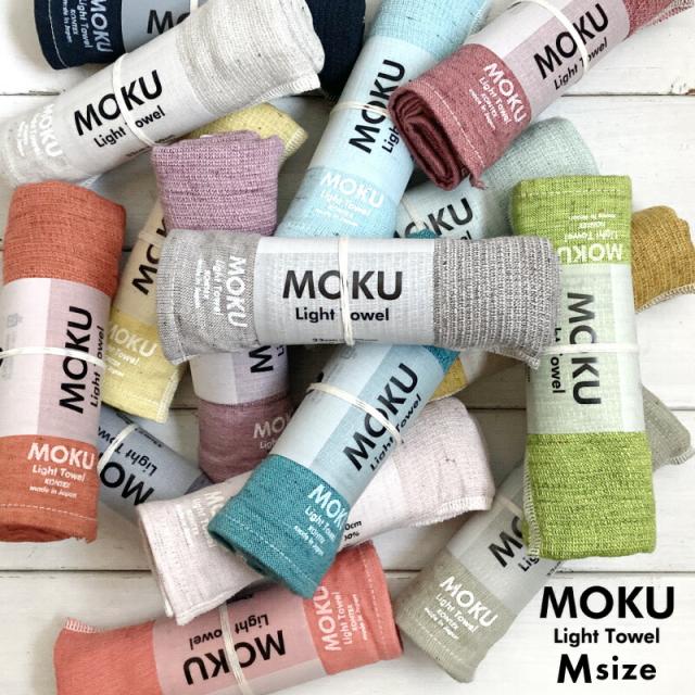 MOKU M ライトタオル 33X100 タオル ガーゼ パイル 今治 日本製 コンパクト 速乾 軽い 色数豊富 ギフト 男性 シンプル スポーツ ジム 銭湯 サウナ