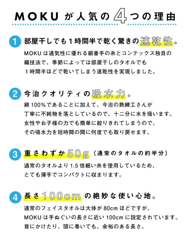 MOKU M ライトタオル 33X100 タオル ガーゼ パイル 今治 日本製 コンパクト 速乾 軽い 色数豊富 ギフト 男性 シンプル スポーツ ジム 銭湯 サウナ
