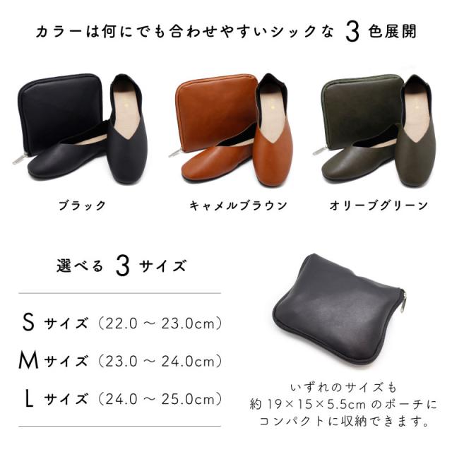 レ プリエ ノイエ 携帯スリッポン S M L ブラック キャメル オリーブグリーン トートバッグ付き ポーチ おしゃれ バブーシュ コンパクト 折りたたみ 携帯用 シンプル 入園 入学 授業参観 学校行事 旅行 面接 冠婚葬祭 かるい 軽量 軽い
