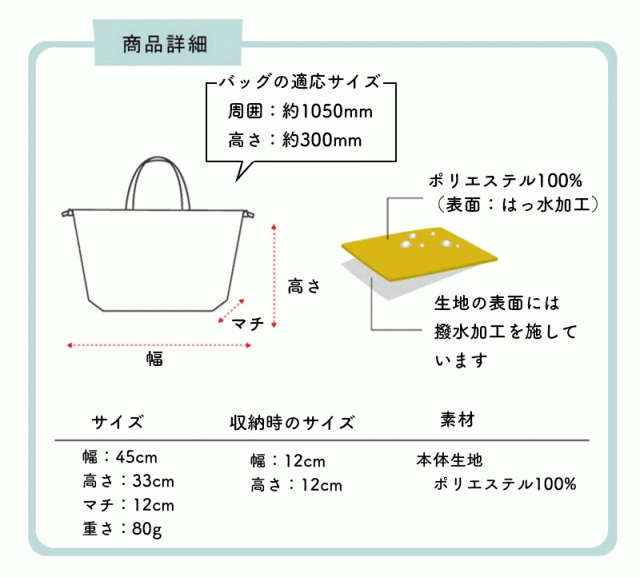 レインバッグカバー wpc w.p.c ワールドパーティー レインバッグ 新作 エコバッグ 雨具 かわいい 雨除け バッグ用カバー レインカバー バッグカバー エコバッグ サブバッグ ナイロンバッグ 花柄 星 星柄 北欧 ドット