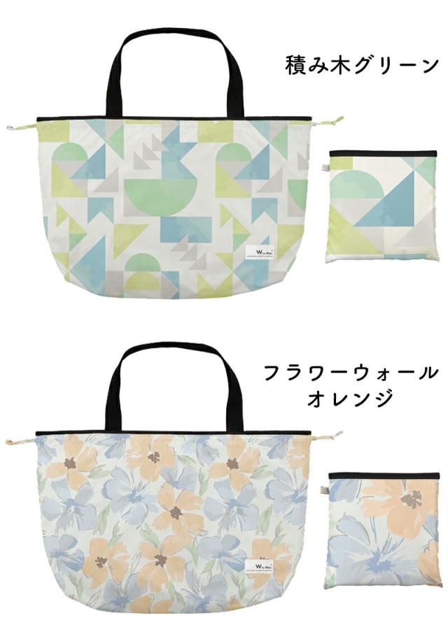 レインバッグカバー wpc w.p.c ワールドパーティー レインバッグ 新作 エコバッグ 雨具 かわいい 雨除け バッグ用カバー レインカバー バッグカバー エコバッグ サブバッグ ナイロンバッグ 花柄 星 星柄 北欧 ドット