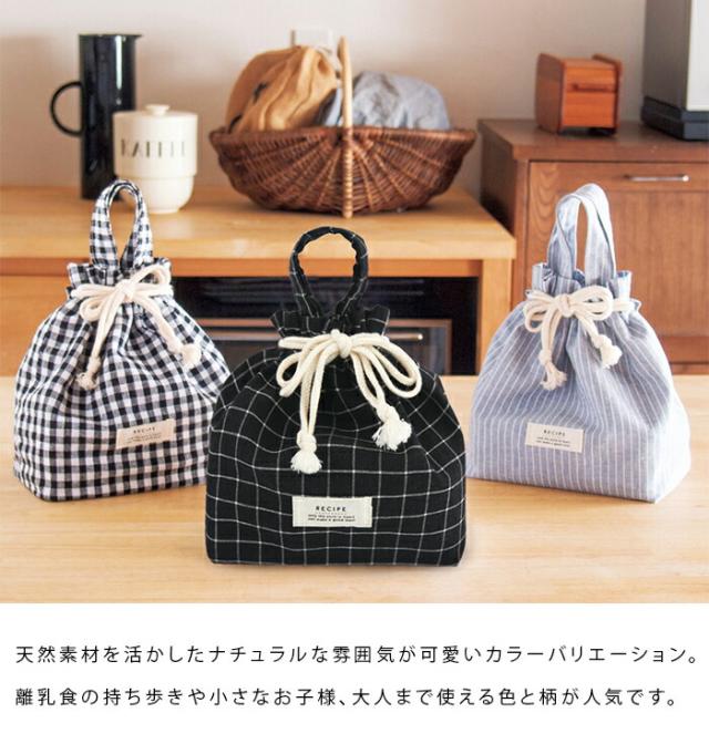 ランチバッグ保冷お弁当袋保冷バッグ巾着巾着袋弁当おしゃれシンプルナチュラルリネンコットン麻recipe保冷ランチトートレシピ保温レディースランチサックマグポーチ子供小学生幼稚園保育園遠足韓国インテリアベージュ