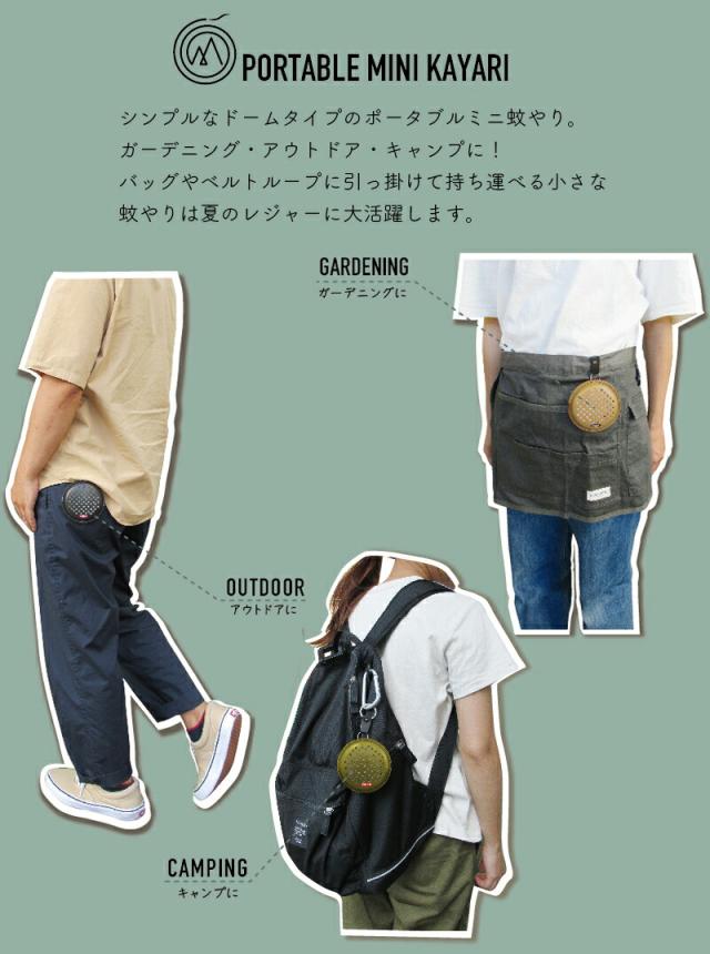 ポータブルミニ蚊遣り 持ち歩ける 蚊取り線香入れ おしゃれ 蚊取線香ホルダー 携帯 蚊やり DECOLE デコレ 蚊取り線香 アウトドア メンズ シンプル ガーデニング キャンプ