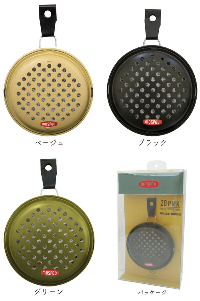 ポータブルミニ蚊遣り 持ち歩ける 蚊取り線香入れ おしゃれ 蚊取線香ホルダー 携帯 蚊やり DECOLE デコレ 蚊取り線香 アウトドア メンズ シンプル ガーデニング キャンプ