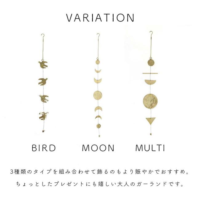 ブラスハンギングガーランドinbloomインブルーム真鍮ブラスガーランド飾りディスプレイオーナメントクリスマス北欧インテリア雑貨ゴールドCreerクレエバードムーンマルチ鳥月
