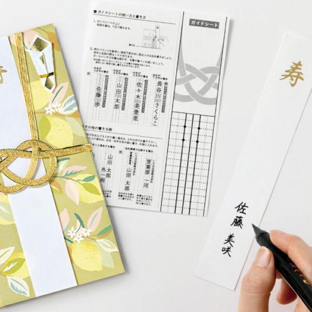 ご祝儀袋 結婚 入籍 挙式 金封 お祝い袋 お祝 祝儀袋 祝儀 封筒 紙袋 袋 華やか 花柄 1植物 万円袋 袋 おしゃれ かわいい バニーテール ローズマリー ヒメリンゴ ミモザ レモン ユーカリ wishing plants