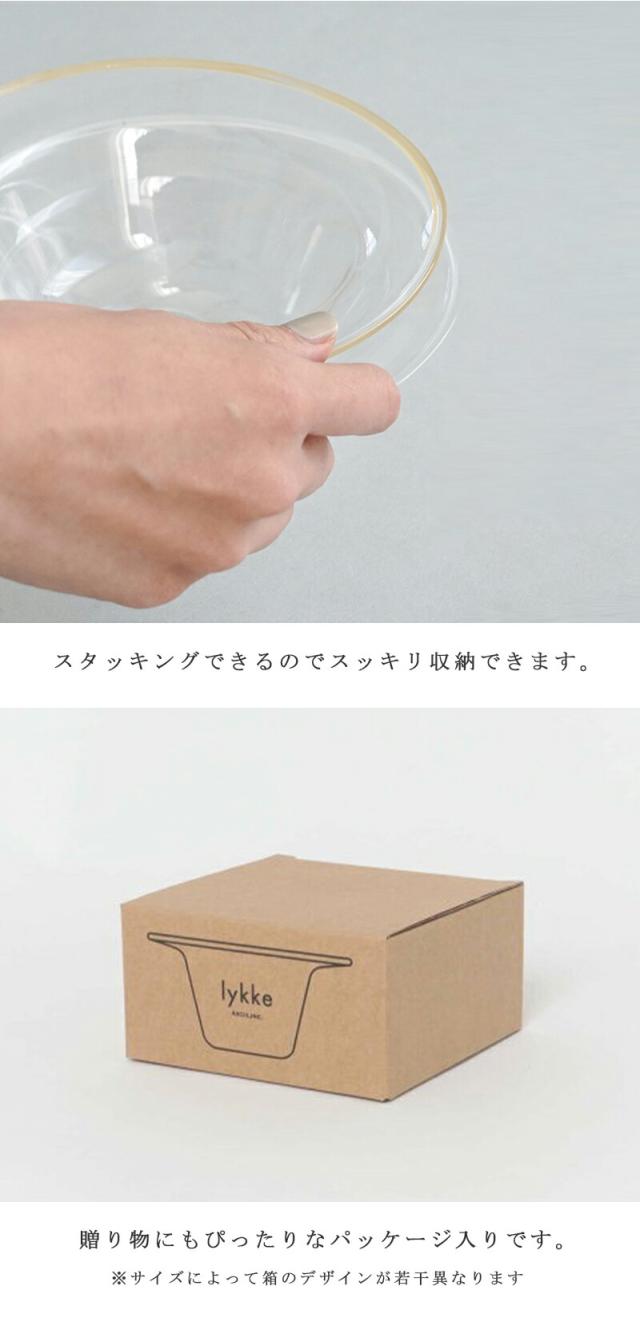 リュッケlykkeボウルMサイズハットボウルガラスボウルハット型リムボウルリム付きリムガラスサラダボウルスープボウルかき氷器食器電子レンジOK電子レンジ対応食洗機OK食洗機対応耐熱ガラス350mlアクシス