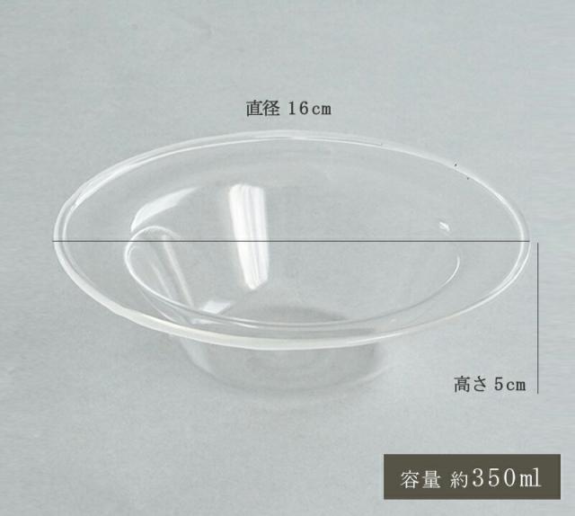 リュッケlykkeボウルMサイズハットボウルガラスボウルハット型リムボウルリム付きリムガラスサラダボウルスープボウルかき氷器食器電子レンジOK電子レンジ対応食洗機OK食洗機対応耐熱ガラス350mlアクシス