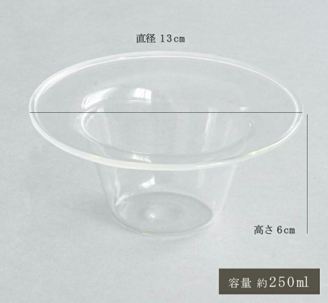 リュッケlykkeボウルSサイズハットボウルガラスボウルハット型リムボウルリム付きリムガラスフルーツ小鉢ミニボウル器食器電子レンジOK電子レンジ対応食洗機OK食洗機対応耐熱ガラス250mlアクシス