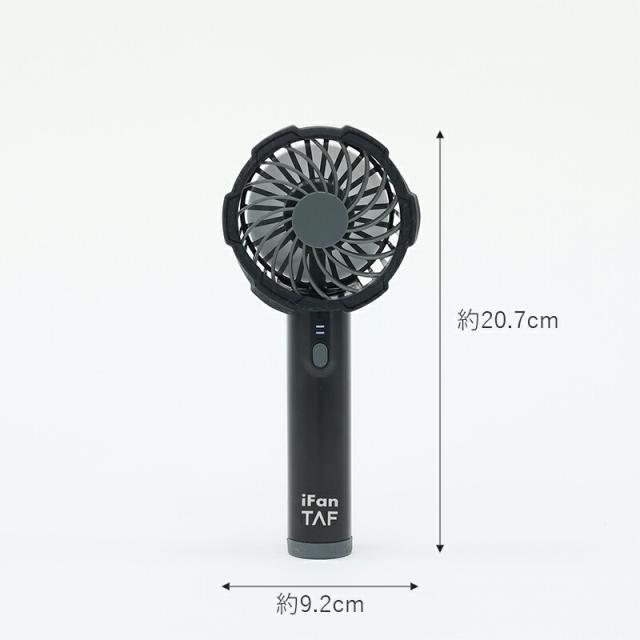 母の日ラッピング実施中 手持ち扇風機 小型 軽量 ポータブル扇風機 携帯扇風機 ハンディ 扇風機 頑丈 防滴 コードレス 卓上 モバイルファン iFan アイファン ポータブルファン USB充電 ブラック カーキ iFan TAF アイファンタフ エレス