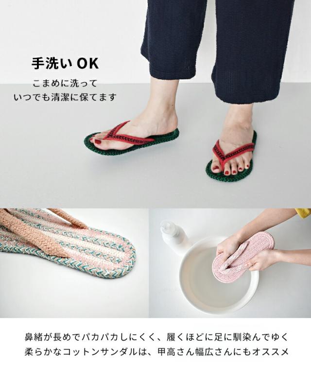 コットンサンダルスリッパ草履夏用ルームシューズルームサンダル部屋履き室内涼しい洗える手洗いOKインド綿天然素材おしゃれかわいい