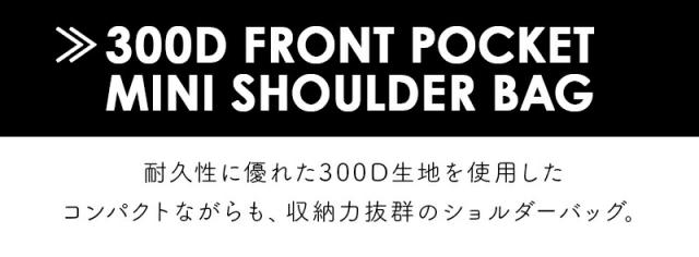 kiuバッグ300Dフロントポケットミニショルダー防水撥水軽量キウwpcw.p.cアウトドアフェス登山災害時スポーツ観戦