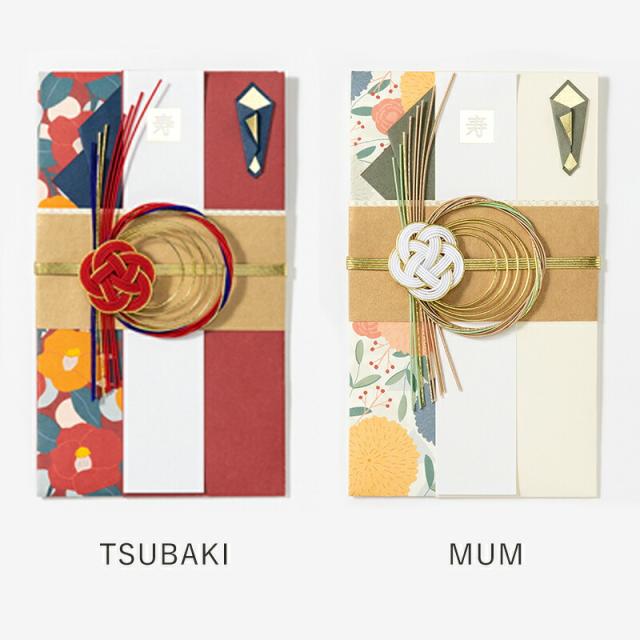 ご祝儀袋 結婚 入籍 挙式 金封 お祝い袋 お祝 祝儀袋 祝儀 封筒 紙袋 袋 3万円 5万円 袋 おしゃれ かわいい 豪華 LAMPER dress up 椿 マム