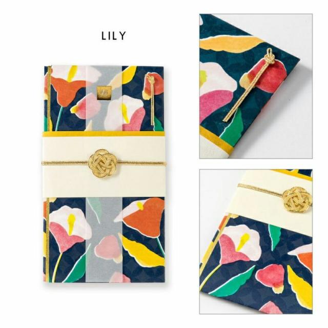 ご祝儀袋 結婚 入籍 挙式 金封 お祝い袋 お祝 祝儀袋 祝儀 封筒 紙袋 袋 華やか 花柄 1万円袋 袋 おしゃれ かわいい LAMPER dress up 椿 梅 リリー 牡丹 桜 マム